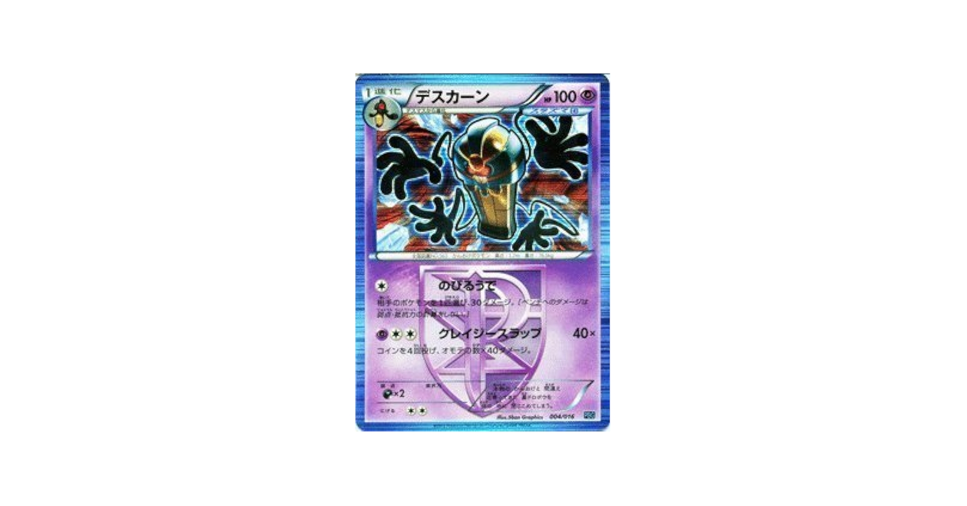 ポケカ DPBP 旧弾 キラ まとめ売り 50枚セット ポケモンカード キラ lv.x まとめ ⑤ dp pt dpt - メルカリ